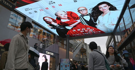 An electronic billboard advertises “The Devil Wears Prada 2" at a shopping mall in Beijing on May 2